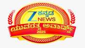 ವಿವಿಧ ಕ್ಷೇತ್ರಗಳ ಸಾಧಕರಿಗೆ ಸನ್ಮಾನ ಕಾರ್ಯಕ್ರಮ : ಜೀ ಕನ್ನಡ ನ್ಯೂಸ್   ಯುವರತ್ನ‌ ಅವಾರ್ಡ್ಸ್‌ 2025