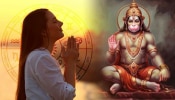 ಐದು ಶನಿವಾರ ನೀವು ಆಂಜನೇಯನನ್ನು ಬೇಡಿಕೊಳ್ಳಿ..! ನಿಮಗೆ ಅದೃಷ್ಟ ಲಕ್ಷ್ಮಿ ಜೊತೆಗೆ ಸರಸ್ವತಿ ಆಶೀರ್ವಾದವೂ ಸಿಗುತ್ತದೆ...!