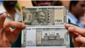 ಸೆಪ್ಟೆಂಬರ್ 2025 ರೊಳಗೆ ಎಟಿಎಂಗಳಿಂದ ₹500 ನೋಟು ನಿಷೇಧ...? ಕೇಂದ್ರ ಸರ್ಕಾರದ ಮಹತ್ವದ ಘೋಷಣೆ