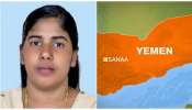 &#039;ಕಣ್ಣಿಗೆ ಕಣ್ಣು, ಜೀವಕ್ಕೆ ಜೀವ&#039;... ಭಯಾನಕವಾಗಿದೆ ಯೆಮನ್‌ ದೇಶದ ಕಾನೂನು..! ತಪ್ಪು ಮಾಡೋಕೆ 100 ಬಾರಿ ಯೋಚಿಸಬೇಕು..
