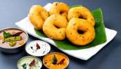 ಉದ್ದಿನ ವಡಾದ ಮಧ್ಯದಲ್ಲಿ ತೂತು ಇರೋದು ಯಾಕೆ ಗೊತ್ತಾ? ಅಯ್ಯೋ ದೇವರೇ... ವರ್ಷಗಳಿಂದ ತಿಳಿಯದ ಸತ್ಯ ಇಲ್ಲಿದೆ