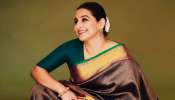 ʼಆತನಿಂದ 6 ತಿಂಗಳು ನರಕಯಾತನೆ ಅನುಭವಿಸಿದೆ.. ಕನ್ನಡಿಯಲ್ಲಿ ನನ್ನ ಮುಖ ನಾನೇ ನೋಡಿಲ್ಲʼ.. ನಟಿ ವಿದ್ಯಾ ಬಾಲನ್! 