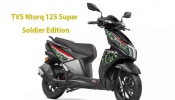 ಅತ್ಯಂತ ಅಗ್ಗದ ಬೆಲೆಗೆ TVS Ntorq 125 ಸೂಪರ್ ಸೋಲ್ಜರ್ ಸ್ಕೂಟರ್‌ ಖರೀದಿಸಿ: ಭಾರೀ ಡಿಸ್ಕೌಂಟ್‌ ಲಭ್ಯ 