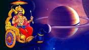 30 ವರ್ಷಗಳ ಬಳಿಕ ಮೀನ ರಾಶಿಯಲ್ಲಿ ಶನಿ ಸಂಚಾರ: 2027ರವರೆಗೆ ಈ 3 ರಾಶಿಗಳಿಗೆ ಅದೃಷ್ಟದ ಸುರಿಮಳೆ!
