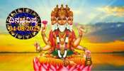 ದಿನಭವಿಷ್ಯ 04-08-2025: ಸೋಮವಾರ ಅನುರಾಧಾ ನಕ್ಷತ್ರದಲ್ಲಿ ಬ್ರಹ್ಮ ಯೋಗ: ಇಂದು ಈ ರಾಶಿಯವರಿಗೆ ವೃತ್ತಿಯಲ್ಲಿ ಯಶಸ್ಸು 