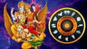 ಅಪರೂಪದ ಲಕ್ಷ್ಮೀ ನಾರಾಯಣ ಯೋಗ.. ಈ ರಾಶಿಗಳಿಗೆ ಬಂಪರ್ ಲಾಟರಿ, ಬ್ಯಾಂಕ್ ಬ್ಯಾಲೆನ್ಸ್‌ ಹೆಚ್ಚಾಗೋದು ಪಕ್ಕಾ! 