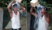 Viral Video: ಹೆಂಡತಿಯಿಂದ ಡಿವೋರ್ಸ್ ಪಡೆದ ಖುಷಿಯಲ್ಲಿ 40 ಲೀಟರ್ ಹಾಲಿನಲ್ಲಿ ಸ್ನಾನ ಮಾಡಿದ ಗಂಡ!!  
