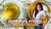 ಸೊಂಟದ ಸುತ್ತ ಶೇಖರವಾಗಿರುವ ಕೊಬ್ಬು ಕರಗಿಸಿ ಸ್ಲಿಮ್ ಬೆಲ್ಲಿ ಪಡೆಯಲು ಬರೀ ಈ ನೀರು ಕುಡಿದು ನೋಡಿ! 