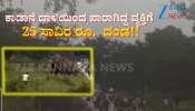 ಬಂಡೀಪುರ ಕಾಡಾನೆ ದಾಳಿಯಿಂದ ಪಾರಾಗಿದ್ದ ವ್ಯಕ್ತಿಗೆ 25 ಸಾವಿರ ರೂ.  ದಂಡ!! 