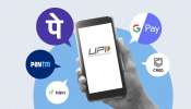 PhonePe, Google Pay ಬಳಕೆದಾರರೇ ಎಚ್ಚರ.. ಇನ್ಮುಂದೆ ಈ ಸೇವೆಗಳು ಬಂದ್!‌ 