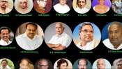 ಕರ್ನಾಟಕದಲ್ಲಿ ಇದುವರೆಗೆ 25 ಸಿಎಂಗಳು ಅಧಿಕಾರಕ್ಕೆ ಬಂದಿದ್ದರೂ.. 5 ವರ್ಷ ಪೂರ್ಣಗೊಳಿಸಲು ಸಾಧ್ಯವಾಗಿದ್ದು ಈ ಮೂವರಿಗೆ ಮಾತ್ರ!!