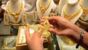 ಮದುವೆ ಋತುವಿನಲ್ಲೇ ಕುಸಿತ ಕಾಣುತ್ತಿರುವ ಬಂಗಾರದ ಬೆಲೆ : ಖರೀದಿಗೂ ಮುನ್ನ ಇಂದಿನ ಬೆಲೆ ತಿಳಿದುಕೊಳ್ಳಿ ಮದುವೆ ಋತುವಿನಲ್ಲೇ ಕುಸಿತ ಕಾಣುತ್ತಿರುವ ಬಂಗಾರದ ಬೆಲೆ : ಖರೀದಿಗೂ ಮುನ್ನ ಇಂದಿನ ಬೆಲೆ ತಿಳಿದುಕೊಳ್ಳಿ