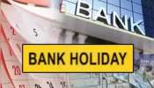 ನಾಳೆಯಿಂದ ಸತತ ನಾಲ್ಕು ದಿನ ಬ್ಯಾಂಕ್ ರಜೆ : RBI ಹೊರಡಿಸಿರುವ ರಜಾ ಪಟ್ಟಿ ಇಲ್ಲಿದೆ ನಾಳೆಯಿಂದ ಸತತ ನಾಲ್ಕು ದಿನ ಬ್ಯಾಂಕ್ ರಜೆ : RBI ಹೊರಡಿಸಿರುವ ರಜಾ ಪಟ್ಟಿ ಇಲ್ಲಿದೆ