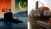ಭಾರತಕ್ಕೆ ಟಕ್ಕರ್ ಕೊಡಲು ಮುಂದಾದ ಪಾಕಿಸ್ತಾನ! ನೌಕಾಪಡೆ ಬಲಪಡಿಸಲು ಚೀನಾದ ಮೊರೆ ಹೋಗಿರುವ ಹಿಂದಿದೆ ಮಾಸ್ಟರ್ ಪ್ಲ್ಯಾನ್! ಭಾರತಕ್ಕೆ ಟಕ್ಕರ್ ಕೊಡಲು ಮುಂದಾದ ಪಾಕಿಸ್ತಾನ! ನೌಕಾಪಡೆ ಬಲಪಡಿಸಲು ಚೀನಾದ ಮೊರೆ ಹೋಗಿರುವ ಹಿಂದಿದೆ ಮಾಸ್ಟರ್ ಪ್ಲ್ಯಾನ್!