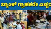 ಇನ್ಮುಂದೆ ಅಸ್ತಿತ್ವದಲ್ಲಿರಲ್ಲ ಈ 4 ಬ್ಯಾಂಕ್ಗಳು!? ಮಹತ್ವದ ಮಾಹಿತಿ ನೀಡಿದ ನಿರ್ಮಲಾ ಸೀತಾರಾಮನ್.. ಇನ್ಮುಂದೆ ಅಸ್ತಿತ್ವದಲ್ಲಿರಲ್ಲ ಈ 4 ಬ್ಯಾಂಕ್ಗಳು!? ಮಹತ್ವದ ಮಾಹಿತಿ ನೀಡಿದ ನಿರ್ಮಲಾ ಸೀತಾರಾಮನ್..