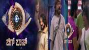 ಉತ್ತಮ ಎನಿಸಿಕೊಂಡವರೇ ಬಿಗ್‌ಬಾಸ್‌ ಮನೆಯಿಂದ ಔಟ್!‌ ಈ ವಾರ ಎಲಿಮಿನೇಟ್‌ ಆದ ಸ್ಪರ್ಧಿ ಇವರೇ ನೋಡಿ