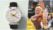 ಪ್ರಧಾನಿ ಮೋದಿ ಧರಿಸಿದ್ದ ಈ ಗಡಿಯಾರದ ಬೆಲೆ ಎಷ್ಟು ಗೊತ್ತೆ..! ಇದರ ವಿಶೇಷತೆ ನಿಮ್ಮನ್ನ ಬೆರಗಾಗಿಸುತ್ತೆ