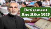 ಸರ್ಕಾರಿ ನೌಕರರ ನಿವೃತ್ತಿ ವಯಸ್ಸಿನಲ್ಲಿ ಭಾರೀ ಬದಲಾವಣೆ! ಇಲ್ಲಿದೆ ಸಂಪೂರ್ಣ ಮಾಹಿತಿ.. ಸರ್ಕಾರಿ ನೌಕರರ ನಿವೃತ್ತಿ ವಯಸ್ಸಿನಲ್ಲಿ ಭಾರೀ ಬದಲಾವಣೆ! ಇಲ್ಲಿದೆ ಸಂಪೂರ್ಣ ಮಾಹಿತಿ..