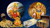 ಡಿಸೆಂಬರ್ ಅಂತ್ಯದಲ್ಲಿ ಬುಧ-ಶುಕ್ರ ಸಂಯೋಗ: ಈ 3 ರಾಶಿಚಕ್ರ ಚಿಹ್ನೆಗಳ ಮೇಲೆ ಹಣದ ಮಳೆ.. ಡಿಸೆಂಬರ್ ಅಂತ್ಯದಲ್ಲಿ ಬುಧ-ಶುಕ್ರ ಸಂಯೋಗ: ಈ 3 ರಾಶಿಚಕ್ರ ಚಿಹ್ನೆಗಳ ಮೇಲೆ ಹಣದ ಮಳೆ..