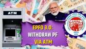 ATM/UPI ಮೂಲಕ ನಿಮ್ಮ ಪಿಎಫ್ ಹಣವನ್ನು ಯಾವಾಗ ವಿತ್‌ ಡ್ರಾ ಮಾಡಬಹುದು ಗೊತ್ತಾ! ಇಲ್ಲಿದೆ ಇಪಿಎಫ್‌ಒ ಹೊಸ ನಿಯಮ