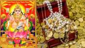 ಕುಬೇರ ಮೂರ್ತಿಯನ್ನು ಮನೆಯ ಈ ದಿಕ್ಕಿನಲ್ಲಿ ಇಟ್ಟರೆ ಮಾತ್ರ ಧನಲಾಭ.. ಸಂಪತ್ತಿನ ಅಧಿಪತಿಯು ಸ್ಥಾನ ಬದಲಿಸಿದರೆ ದರಿದ್ರ ಒಕ್ಕರಿಸೋದು ಖಚಿತ!
