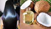 ತೆಂಗಿನೆಣ್ಣೆಗೆ ಈ 2 ವಸ್ತು ಬೆರೆಸಿ ಹಚ್ಚಿ, 10 ನಿಮಿಷದಲ್ಲಿ ಬಿಳಿ ಕೂದಲು ಗಾಢ ಕಪ್ಪಾಗುತ್ತದೆ! 