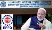 ಇಪಿಎಫ್‌ಒ ನಿಯಮ ಬದಲಾವಣೆ: ಪಿಎಫ್‌ನಲ್ಲಿ ಈ ಸಣ್ಣ ಕಾಳಜಿ ನಿಮ್ಮನ್ನು ವೇಗವಾಗಿ ಕೋಟ್ಯಾಧಿಪತಿಯನ್ನಾಗಿಸಬಹುದು