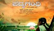 ಸದ್ದು ಮಾಡುತ್ತಿದೆ ಸುಚೇಂದ್ರ ಪ್ರಸಾದ್‌ ನಿರ್ದೇಶನದ ’ಪದ್ಮಗಂಧಿ’: ತ್ರಿಭಾಷೆಯಲ್ಲಿ ಟ್ರೇಲರ್, ಹಾಡುಗಳ ಬಿಡುಗಡೆ 