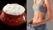 ಜಿಮ್ ಬೇಡವೇ ಬೇಡ... ಮೊಸರಿಗೆ ಇದನ್ನು ಸೇರಿಸಿ ತಿಂದರೆ ಹೊಟ್ಟೆಯಲ್ಲಿರುವ ಕೊಬ್ಬು ಬೆಣ್ಣೆಯಂತೆ ಕರಗುತ್ತದೆ!