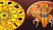 ಧನು ರಾಶಿಯಲ್ಲಿ ಶುಕ್ರ ಸಂಚಾರ: ಈ 6 ರಾಶಿಯ ಜನರಿಗೆ ಡಬಲ್ ಜಾಕ್‌ಪಾಟ್! 