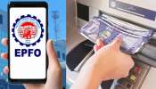 UPI, ATM ನಿಂದ ಸೆಕೆಂಡುಗಳಲ್ಲಿ ನಿಮ್ಮ ಕೈ ಸೇರುತ್ತೆ ಪಿಎಫ್ ಹಣ! ಕೇಂದ್ರ ಸರ್ಕಾರದಿಂದ ಸಿಕ್ತೇ ಬಿಡ್ತು ಮಹತ್ವದ ಮಾಹಿತಿ..