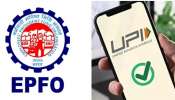 UPI ಮೂಲಕ ಮೊಬೈಲ್ನಲ್ಲೇ PF ಹಣವನ್ನು ಯಾವಾಗ ಬೇಕಾದರೂ ಹಿಂಪಡೆಯಬಹುದು? EPFO ಹೊಸ ನಿಯಮದ ಬಗ್ಗೆ ಈಗಲೇ ತಿಳಿದುಕೊಳ್ಳಿ UPI ಮೂಲಕ ಮೊಬೈಲ್ನಲ್ಲೇ PF ಹಣವನ್ನು ಯಾವಾಗ ಬೇಕಾದರೂ ಹಿಂಪಡೆಯಬಹುದು? EPFO ಹೊಸ ನಿಯಮದ ಬಗ್ಗೆ ಈಗಲೇ ತಿಳಿದುಕೊಳ್ಳಿ