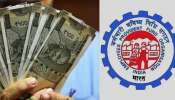 EPFO ಮಹತ್ವದ ನಿರ್ಧಾರ : ಲಕ್ಷಾಂತರ ಸದಸ್ಯರ ಸಮಸ್ಯೆಗೆ ಸಿಗಲಿದೆ ಪರಿಹಾರ