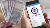 ಇನ್ಮುಂದೆ ಕೆಲವೇ ಸೆಕೆಂಡುಗಳಲ್ಲಿ ನಿಮ್ಮ ಖಾತೆಗೆ ಸೇರುತ್ತೆ PF ಹಣ.. ಸರ್ಕಾರದ ಈ ಹೊಸ ನಿಯಮದಿಂದ ನೌಕರಿರಿಗೆ ಬಾರೀ ಲಾಭ