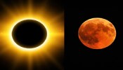 ಈ ವರ್ಷ ಎರಡು ಚಂದ್ರಗ್ರಹಣಗಳು.. ರಕ್ತ ಚಂದಿರನನ್ನ ಯಾವಾಗ ನೋಡಬಹುದು?