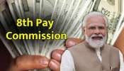8ನೇ ವೇತನ ಆಯೋಗ ಸಂಬಳ ಹೆಚ್ಚಳ ಕೇಂದ್ರ ಬಜೆಟ್ ಮೇಲೆ ಹೇಗೆ ಪರಿಣಾಮ ಬೀರುತ್ತೆ! 8ನೇ ವೇತನ ಆಯೋಗ ಸಂಬಳ ಹೆಚ್ಚಳ ಕೇಂದ್ರ ಬಜೆಟ್ ಮೇಲೆ ಹೇಗೆ ಪರಿಣಾಮ ಬೀರುತ್ತೆ!