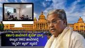 ಸರ್ಕಾರಿ ಶಾಲೆಗಳಿಗೆ ಹೈಟೆಕ್‌ ಭಾಗ್ಯ: ರಾಜ್ಯದ 3862 ಶಾಲೆಗಳಲ್ಲಿ ಸ್ಮಾರ್ಟ್‌ ಕ್ಲಾಸ್‌ ಸ್ಥಾಪನೆ 