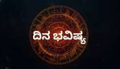 ದಿನ ಭವಿಷ್ಯ 04 ಫೆಬ್ರವರಿ 2026: ತ್ರಿಗ್ರಾಹಿ ಯೋಗದಿಂದ ಈ 5 ರಾಶಿಯವರಿಗೆ ಅದೃಷ್ಟ! ಜೀವನದ ದಿಕ್ಕೇ ಬದಲಾಗುವ ಶುಭ ಸಮಯ ಆರಂಭ..