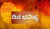 ದಿನ ಭವಿಷ್ಯ 07 ಫೆಬ್ರವರಿ 2026: ಇಂದು, ತ್ರಿಕೋನ ಯೋಗ! ಈ 5 ರಾಶಿಯವರಿಗೆ ಶನಿ ದೇವನ ಆಶೀರ್ವಾದ..