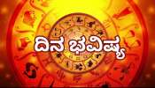 ದಿನ ಭವಿಷ್ಯ 08 ಫೆಬ್ರವರಿ 2026: ಈ 5 ರಾಶಿಯವರ ಮೇಲೆ ಇಂದು ಸೂರ್ಯ ದೇವನ ಆಶೀರ್ವಾದ!