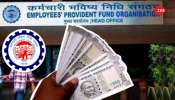 EPFO: ಲಕ್ಷಾಂತರ ಇಪಿಎಫ್‌ ಸದಸ್ಯರಿಗೆ ಬಿಗ್‌ ಶಾಕ್