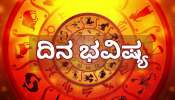 ದಿನ ಭವಿಷ್ಯ 18 ಫೆಬ್ರವರಿ 2026: 37 ವರ್ಷಗಳ ನಂತರ ಕುಂಭ ರಾಶಿಯಲ್ಲಿ ಪಂಚಗ್ರಹಿ ಯೋಗ! 12 ರಾಶಿಯವರ ಪೈಕಿ ಯಾರಿಗೆ ಅದೃಷ್ಟ? 