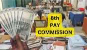 8ನೇ ವೇತನ ಆಯೋಗ: ಕನಿಷ್ಠ ವೇತನ, ಭತ್ಯೆ ಹೆಚ್ಚಳ.. OPS ಪುನಃಸ್ಥಾಪನೆ ಬಗ್ಗೆ ಮಹತ್ವದ ಮಾಹಿತಿ