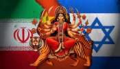 ಇರಾನ್ ವಿರುದ್ಧದ ಸಮರಕ್ಕೆ ಇಸ್ರೇಲ್‌ ಇಟ್ಟ ಹೆಸರೇನು ಗೊತ್ತೆ..? ದುರ್ಗಾದೇವಿಗೂ ಈ ಹೆಸರಿಗೂ ಇದೆ ಸಂಬಂಧ