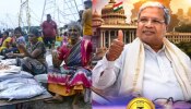 Karnataka Budget 2026: ಮೀನುಗಾರರಿಗೆ ಸಿಕ್ಕಿದ್ದೇನು?