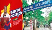 Karnataka Budget 2026: ಬೆಂಗಳೂರಿನ ವಿಕ್ಟೋರಿಯಾ ಆಸ್ಪತ್ರೆಗೆ ಮರುನಾಮಕರಣ, ಕಾರವಾರ-ಯಾದಗಿರಿಯಲ್ಲಿ ಸೂಪರ್ ಸ್ಪೆಷಾಲಿಟಿ ಆಸ್ಪತ್ರೆ ಘೋಷಣೆ