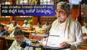 Karnataka Budget 2026: ಚಾಮರಾಜನಗರ ನೀರಾವರಿ ಯೋಜನೆಗೆ ಅಸ್ತು.. ಸಿಹಿ ಹಂಚಿದ ರೈತರು