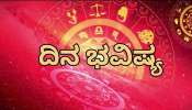 ದಿನ ಭವಿಷ್ಯ 13 ಮಾರ್ಚ್ 2026: ಇಂದು ಮಾಲವ್ಯ ರಾಜಯೋಗ! ಈ 5 ರಾಶಿಯವರಿಗೆ ಕೋಟ್ಯಾಧಿಪತಿಗಳಾಗುವ ಟೈಮ್‌..
