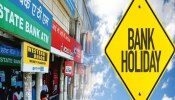 Bank Holidays: ಮಾರ್ಚ್‌ 19ರಿಂದ ಸತತ 4 ದಿನ ಬ್ಯಾಂಕ್ ರಜೆ! ಇಲ್ಲಿದೆ ಸಂಪೂರ್ಣ ಮಾಹಿತಿ