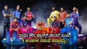 ಇಂದು IPL ಫ್ಯಾನ್ಸ್‌ಗೆ ಡಬಲ್ ಖುಷಿ.. 4 ತಂಡಗಳ ನಡುವೆ ಜಿದ್ದಾಜಿದ್ದಿ..!